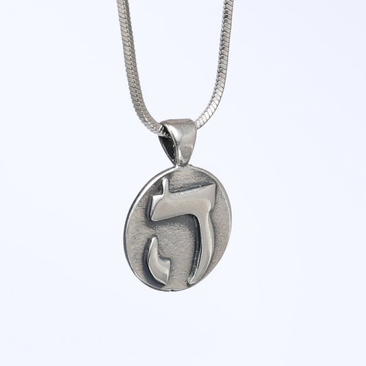 HaShem unisex Sterling Silver Necklace- name of god - kabala