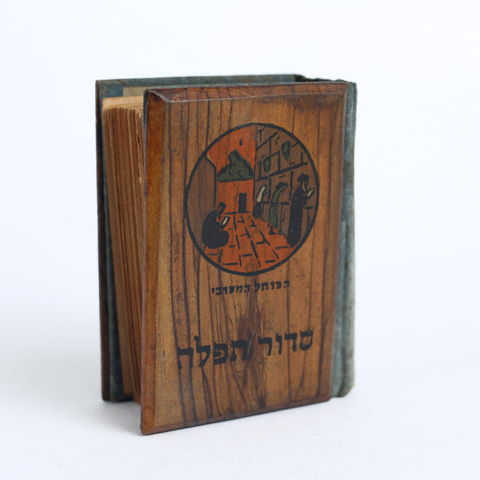 Bezalel Olive Sidur