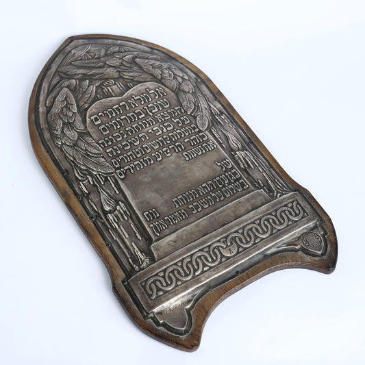 Yizkor Silver Borad