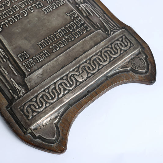 Yizkor Silver Borad