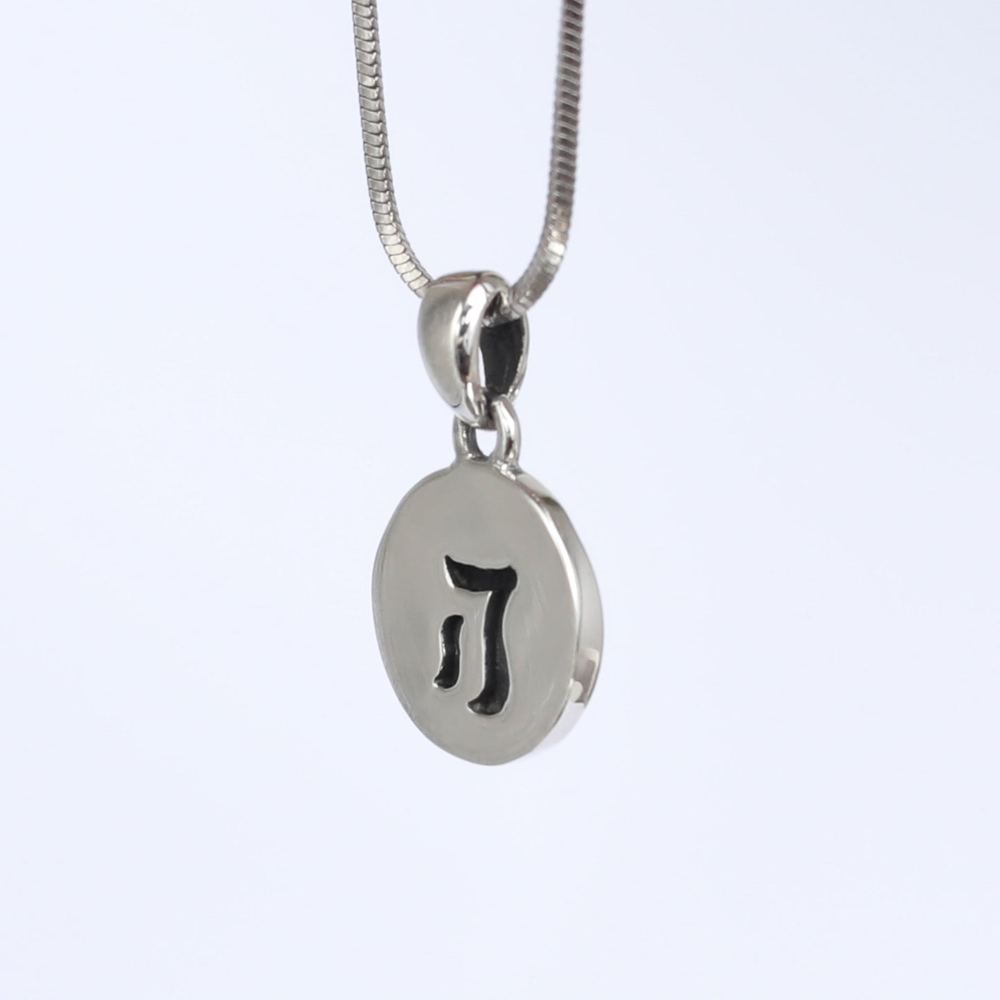 HaShem Sterling Silver Kabbalah Necklace