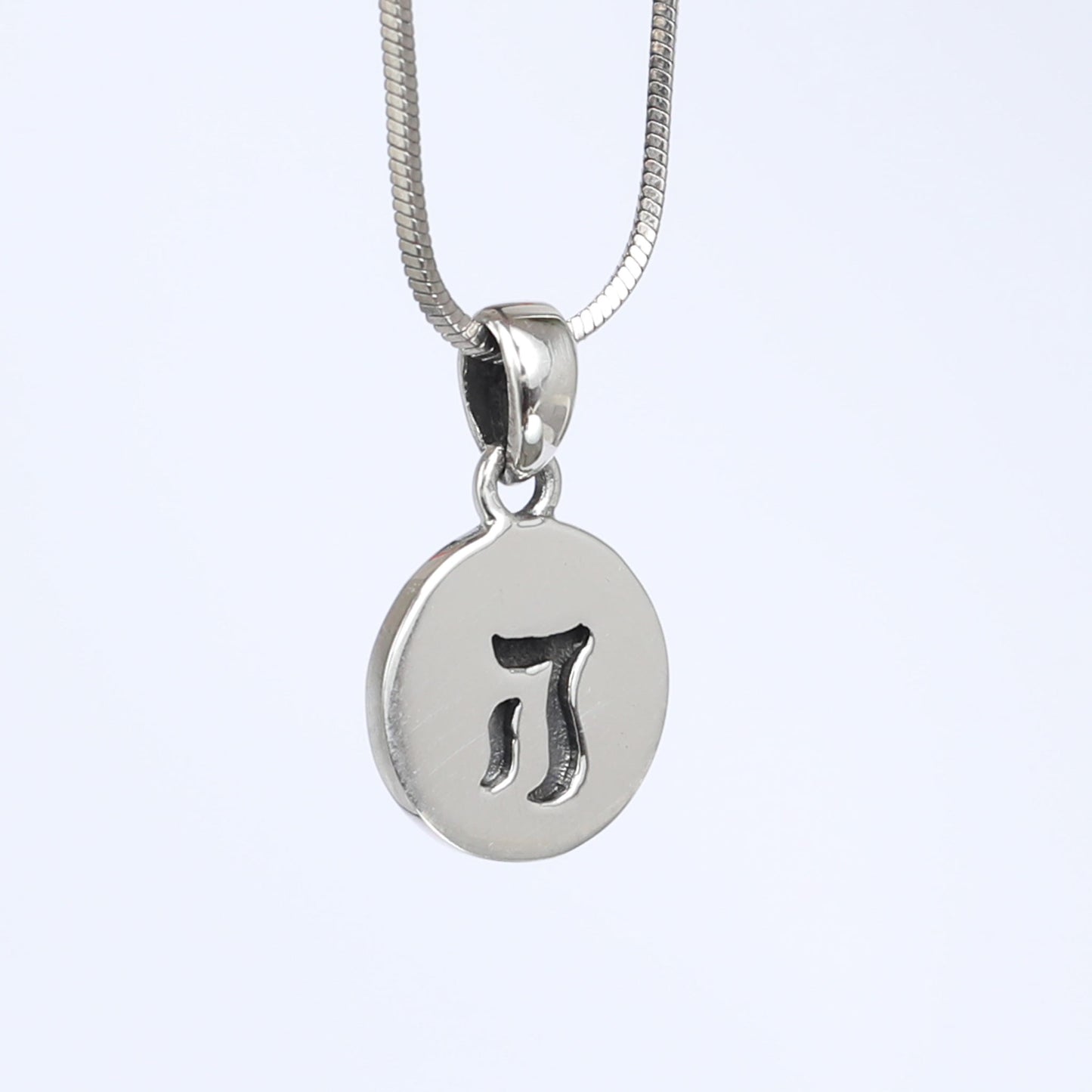 HaShem Sterling Silver Kabbalah Necklace